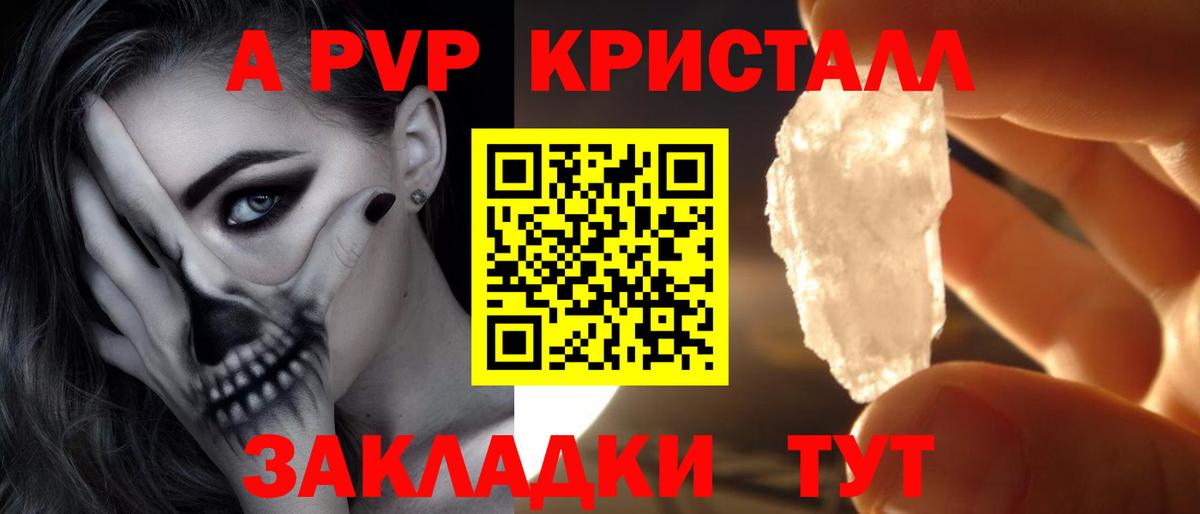 Alpha-PVP СК КРИС  Альфа ПВП крисы CK  Вход с VPN  Альфа ПВП  Воскресенск  Alpha-PVP мука 