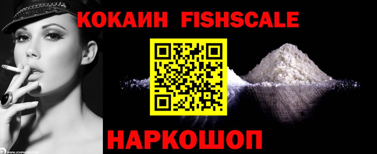 как найти   КОКАИН 98%  Кокаин  Вход с VPN  Воскресенск 