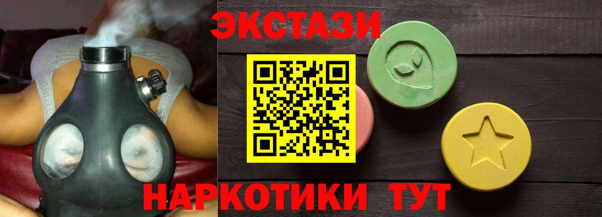 Ecstasy Cube Воскресенск