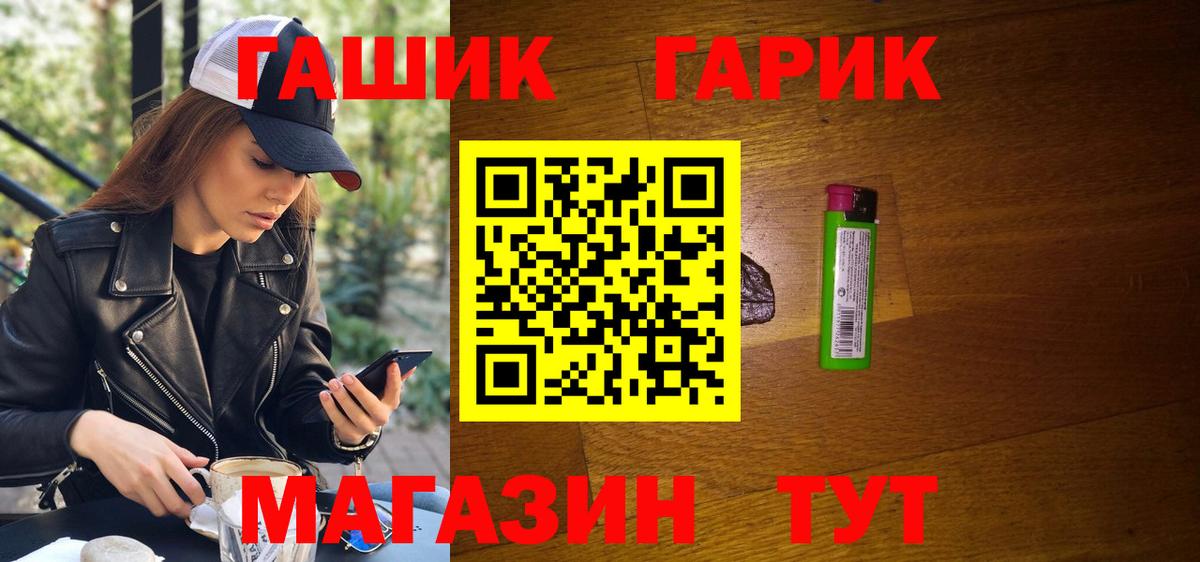 ГАШИШ  ГАШ Premium  Воскресенск  Вход с VPN  Гашиш хэш 
