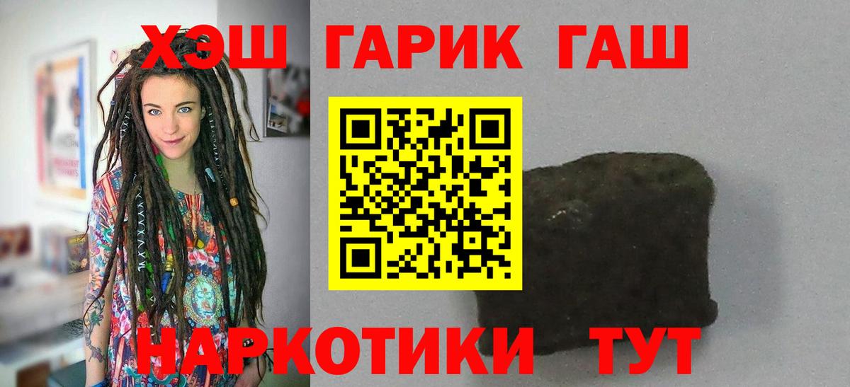 ГАШ ice o lator Воскресенск