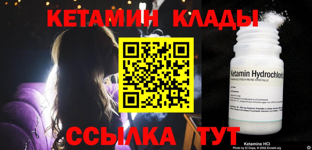 Кетамин VHQ  Кетамин VHQ  Воскресенск  Вход с VPN 