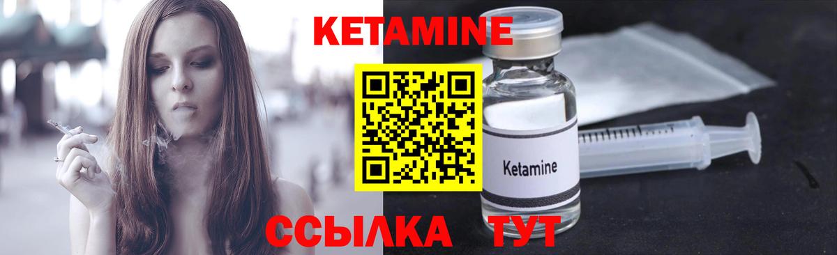 КЕТАМИН ketamine Воскресенск