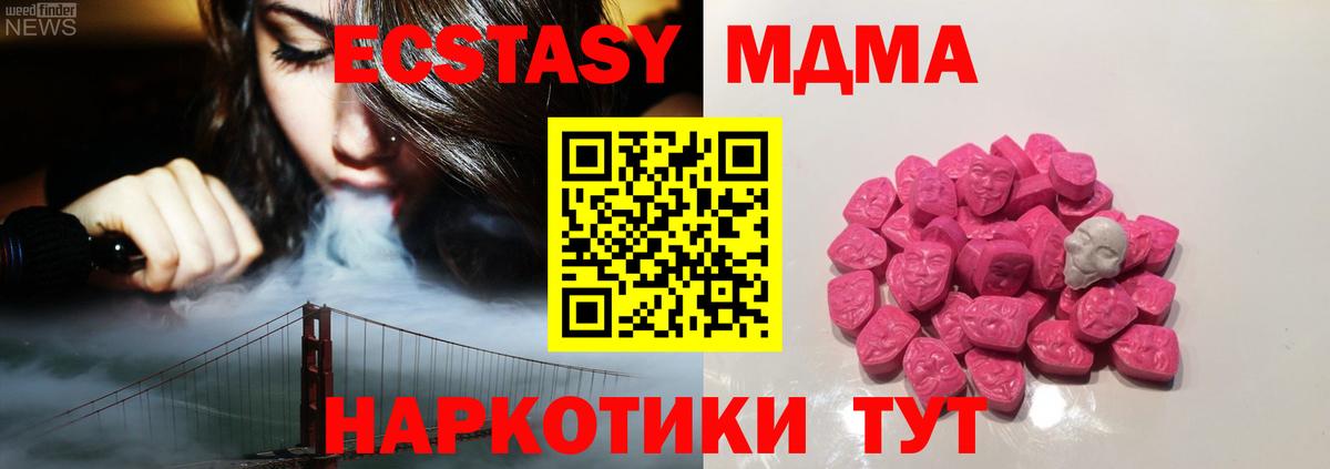 MDMA молли  МДМА crystal  Вход с VPN  Воскресенск 