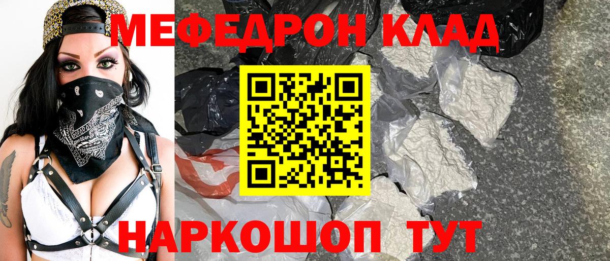 МЕФ Воскресенск