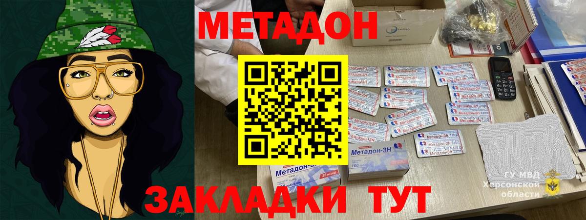 МЕТАДОН кристалл  МЕТАДОН кристалл  Воскресенск  Вход с VPN 