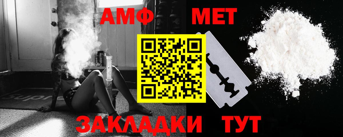 Метамфетамин Methamphetamine Воскресенск