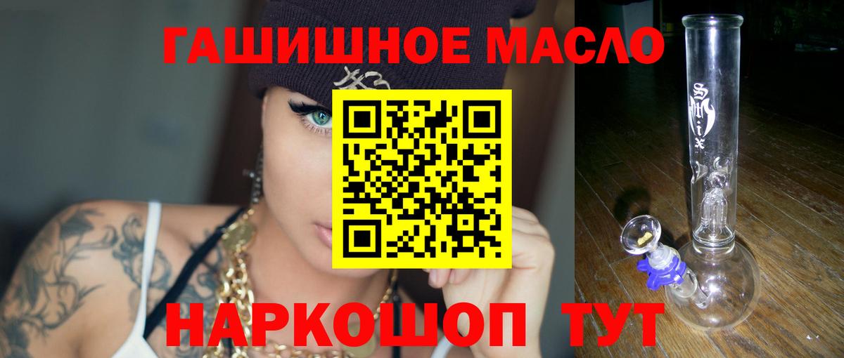 Дистиллят ТГК жижа  ТГК THC oil  Вход с VPN  Воскресенск 